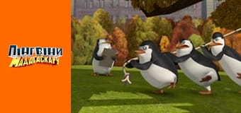 Сезон 3- Серія 2