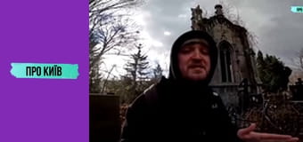 Байки та легенди склепів Байкового кладовища.