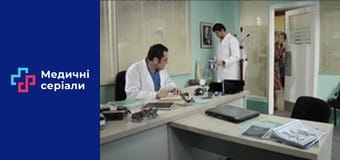 Т/с Жіночий лікар Сезон 2 серия 40