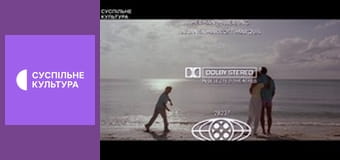 Культура на часі.