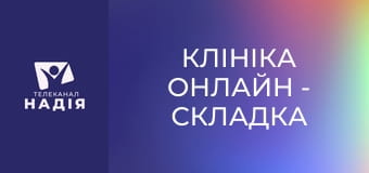 Клініка онлайн - Складка на мочці вуха: невинний дефект чи щось більше?