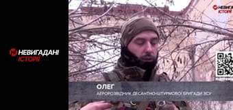 Невигадані історії. Бахмут. Рекси.