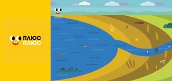 Світ чекає на відкриття