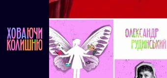 Ховаючи колишню  Сезон 1 Эпизод 2