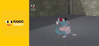 Оґґі та кукарачі