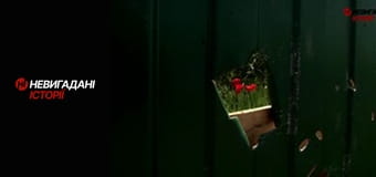 Невигадані історії. Андріївка.