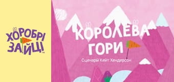 Храбрые Зайцы. Серия 9