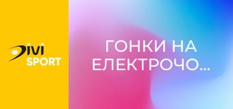 Гонки на електрочовнах. Чемпіонат світу E1. Етап 1 у Джидді, Саудівська Аравія. Гонки на електрочовнах. Чемпіонат світу E1. Етап 1 у Джидді, Саудівська Аравія.