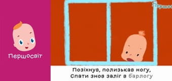 Марійчін Першосвіт - серія 21