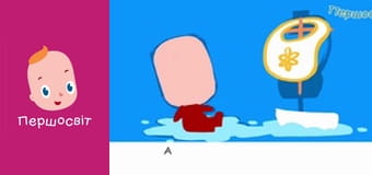 Марійчін Першосвіт - серія 48