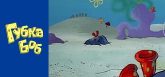 Spongebob. Season 1 - Episode 18