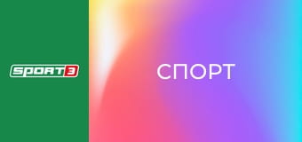 Спорт. Спорт.