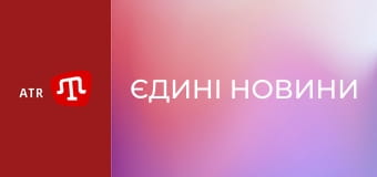 "Єдині новини". Телемарафон.