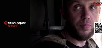 Невигадані історії.