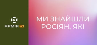 Ми знайшли росіян, які виготовляють смертоносні "шахеди" || Слідство. Інфо. Ми знайшли росіян, які виготовляють смертоносні "шахеди" || Слідство. Інфо.