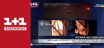 "Єдині новини". Телемарафон.