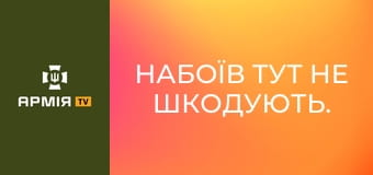 Набоїв тут не шкодують. Бойове злагодження у 71 ОЄБр - психосмуга, такмед та дії з вогневих позицій || Армія TV.