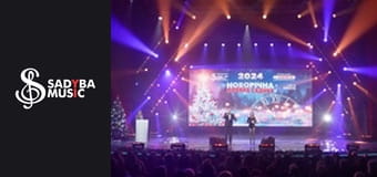 Новогодняя Усадьба