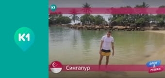 "Орёл и Решка. Дайджест".