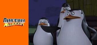 Сезон 3- Серія 5