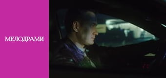 Т/с "Смотрящая вдаль" - серия 5 Т/с "Смотрящая вдаль" - серия 5