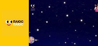 Край бейбіс меджік тірс