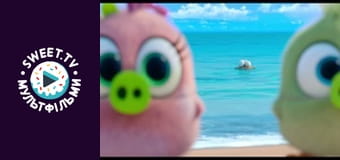 М/ф "Angry Birds 2 в кино"