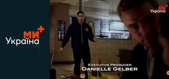 Т/с "Пожежники Чикаго", 1 сезон, 20 с.