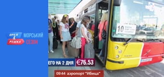 Курортный сезон - Выпуск 8 - Остров Ибица