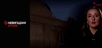 Невигадані історії. Східний фронт.