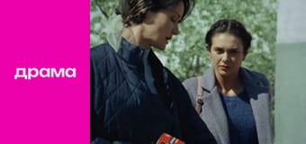 Танец бабочки, Сезон 1, Серия 1