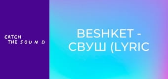 beshket - свуш (lyric video) beshket - свуш (lyric video)