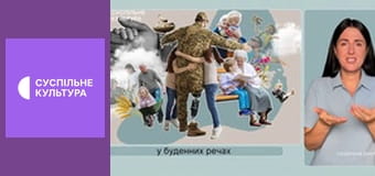 Лекторій. Музика.