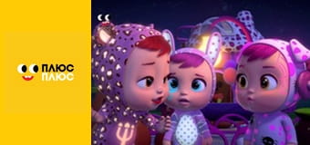 Край бейбіс меджік тірс