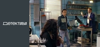 Т/с "Майор та магія / Мент та відьма" - серія 21