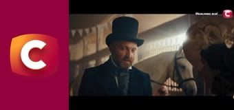 Т/с "Кава з кардамоном. Сила землі", 6 с.