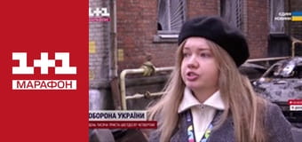 "Єдині новини". Телемарафон.