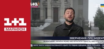 "Єдині новини". Телемарафон.