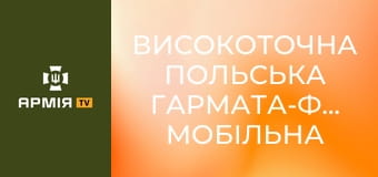 Високоточна польська гармата-франкенштейн: мобільна і смертоносна гаубиця "Краб" || Армія TV.