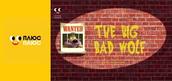 Губка Боб Квадратні Штани