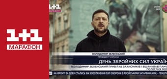 "Єдині новини". Телемарафон.