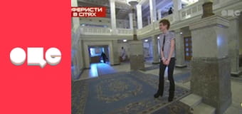 Аферисти в сітях, 3 сезон, 1 еп.