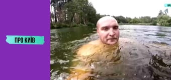 Правда про київські пляжі: історія та традиції купання. Де можна купатись в Києві?
