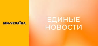 "Единые новости". Телемарафон.