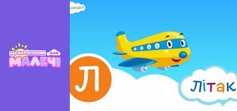 АБВ Всесвіт. Першосвіт. Cерія 5