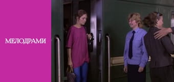 Дорога в пустоту - Серия 7