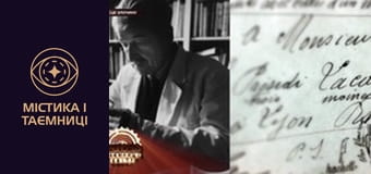 Таємниці світу. Місце злочину