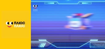 Супер Крила