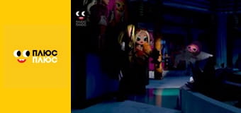 Будинок з сюрпризом