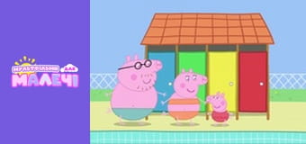 Peppa Pig. Episode 72 Peppa Pig. Episode 72